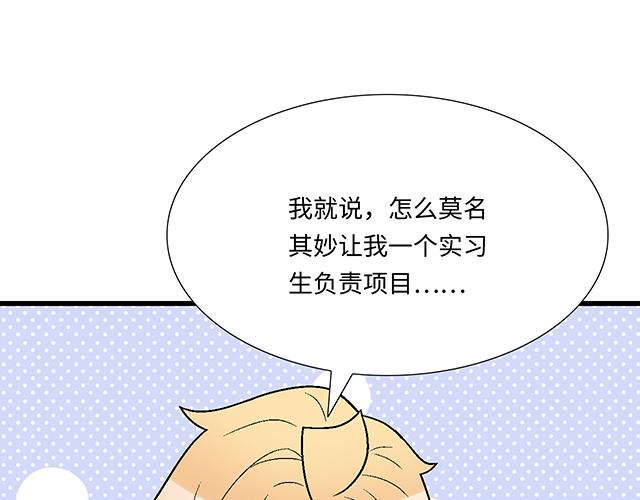 #93 我想和你长期合作(1/2)-第216话