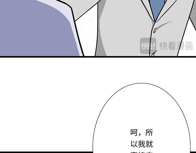 #93 我想和你长期合作(1/2)-第216话