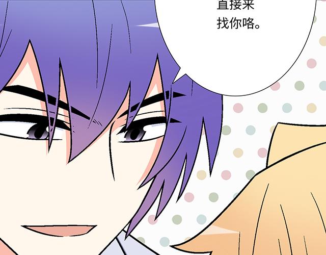 #93 我想和你长期合作(1/2)-第216话