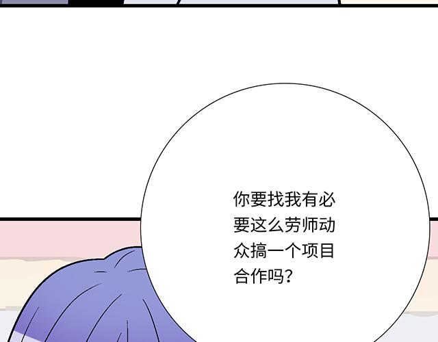 #93 我想和你长期合作(1/2)-第216话