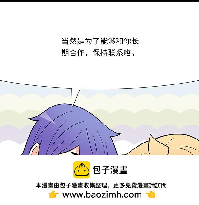 #93 我想和你长期合作(1/2)-第216话
