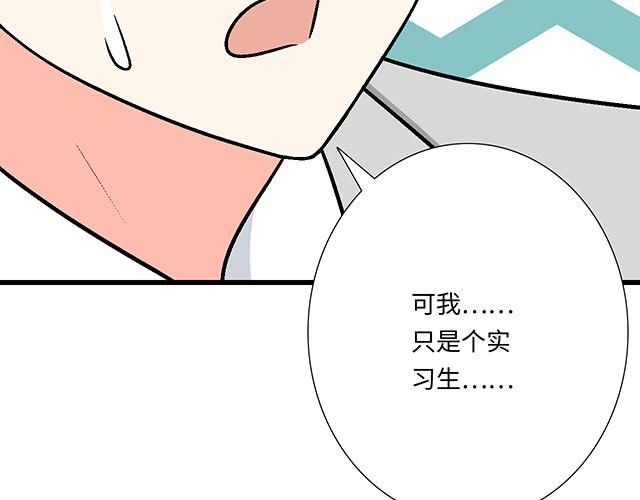 #93 我想和你长期合作(1/2)-第216话