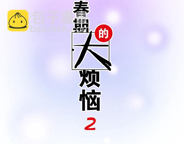 #93 我想和你长期合作(1/2)-第216话