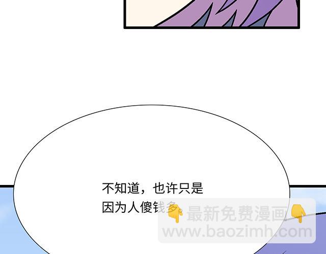 #95 &ldquo;合作&rdquo;愉快(1/2)-第218话