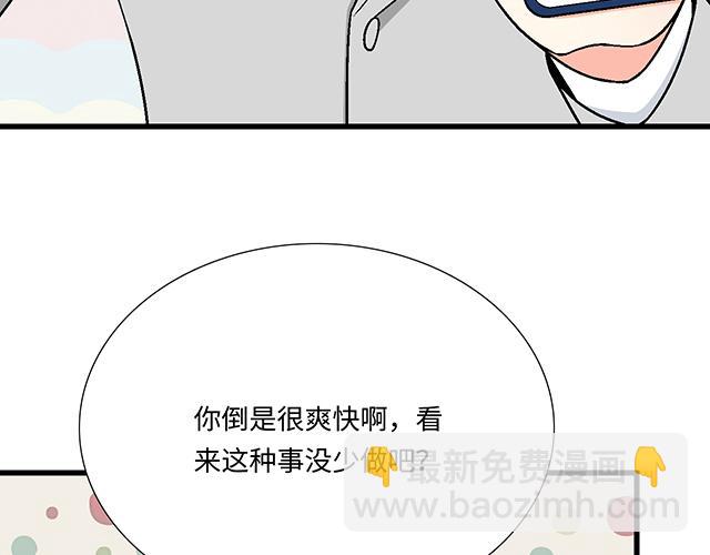 #95 &ldquo;合作&rdquo;愉快(1/2)-第218话