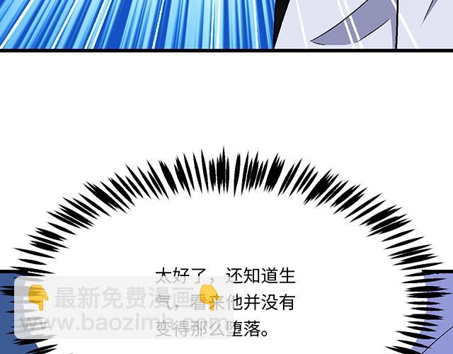 #95 &ldquo;合作&rdquo;愉快(1/2)-第218话