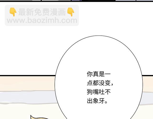 #95 &ldquo;合作&rdquo;愉快(1/2)-第218话