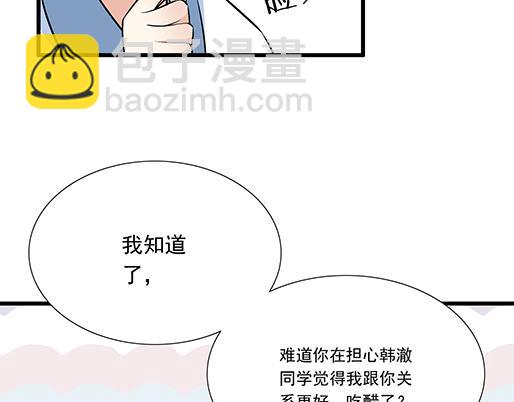 第二十四话：我比他好-第24话