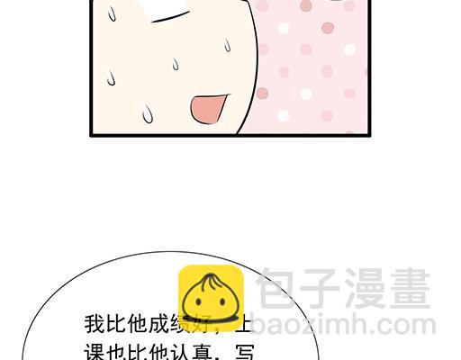 第二十四话：我比他好-第24话