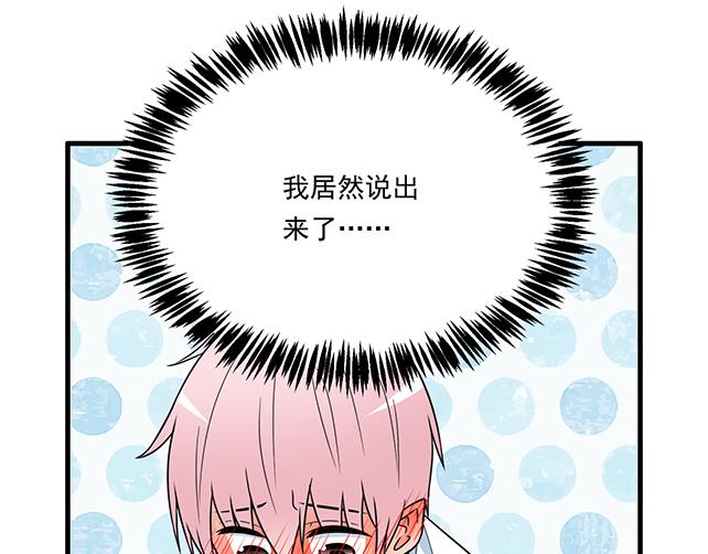 第二十八话：我也喜欢你(1/2)-第28话