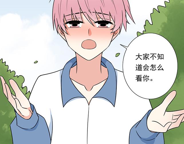 第二十八话：我也喜欢你(1/2)-第28话