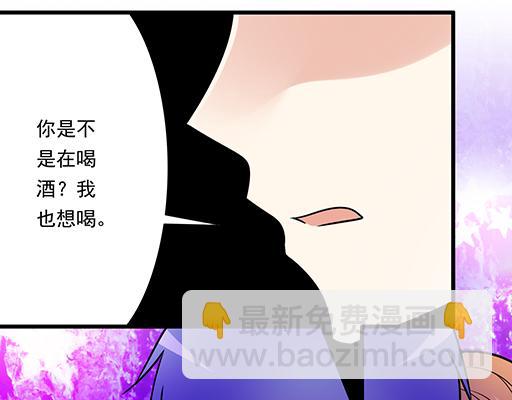 第三十话：借酒消愁(1/2)-第30话