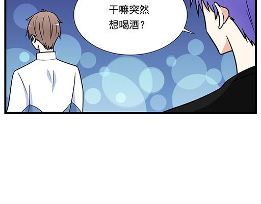 第三十话：借酒消愁(1/2)-第30话
