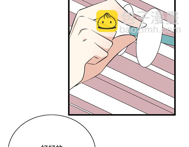 第四话：真面目-第4话