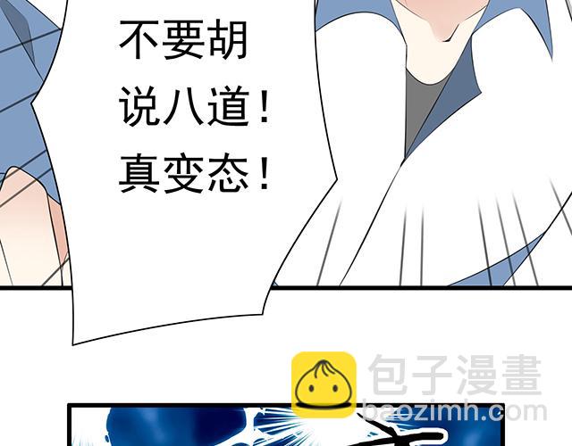 第四话：真面目-第4话
