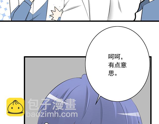 第四话：真面目-第4话