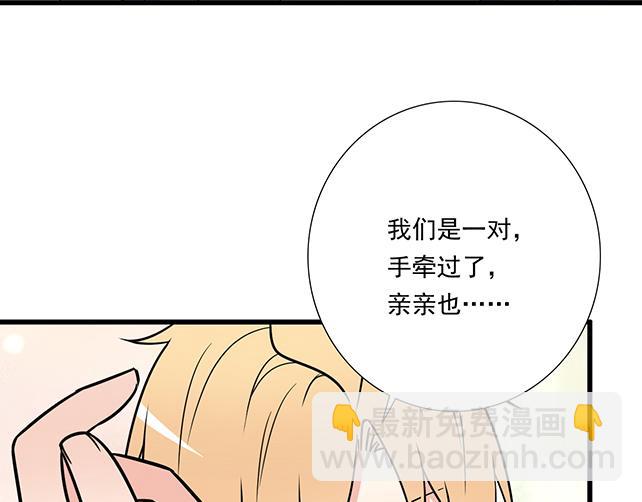 第三十四话：甜蜜蜜(1/2)-第34话