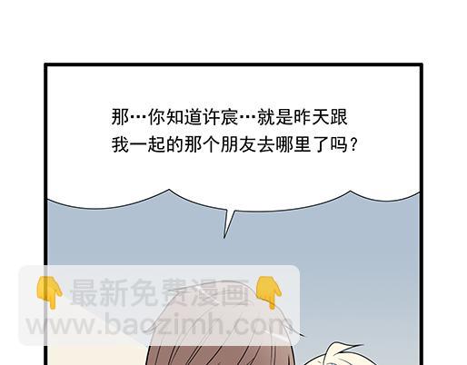 第三十六话：那约定好咯！(1/2)-第36话