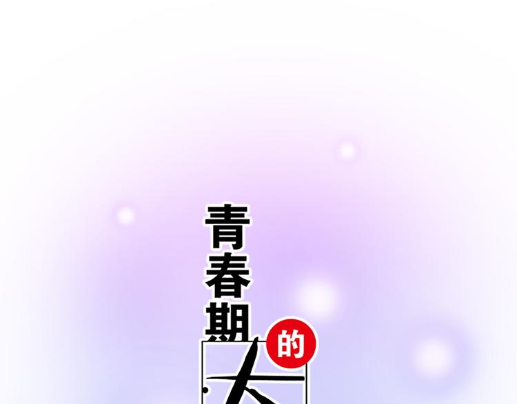 第三十八话：突发事件(1/2)-第38话