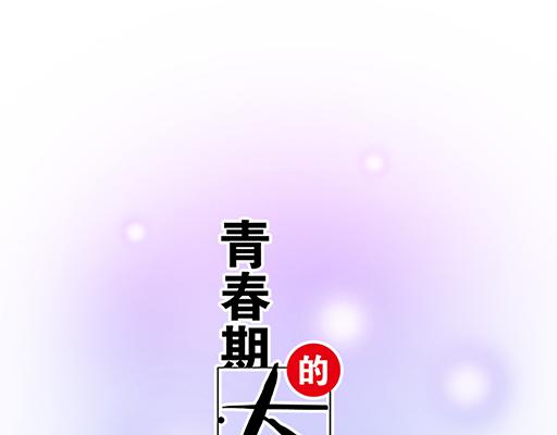 第四十四话：同路拜访-第44话