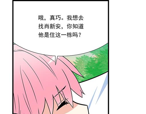 第四十四话：同路拜访-第44话