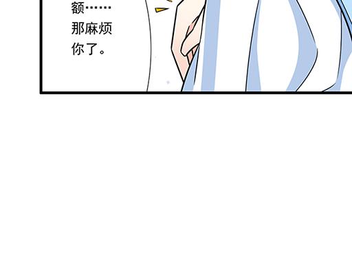 第四十四话：同路拜访-第44话