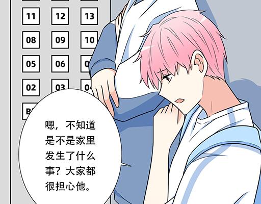 第四十四话：同路拜访-第44话