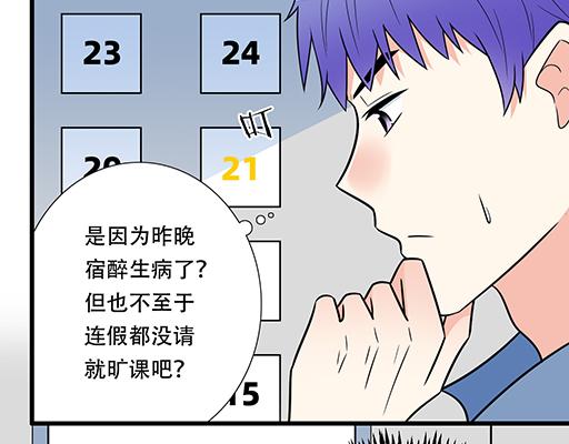 第四十四话：同路拜访-第44话