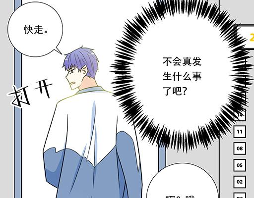 第四十四话：同路拜访-第44话