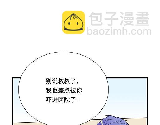 第四十六话：掉入狼群的羊-第46话
