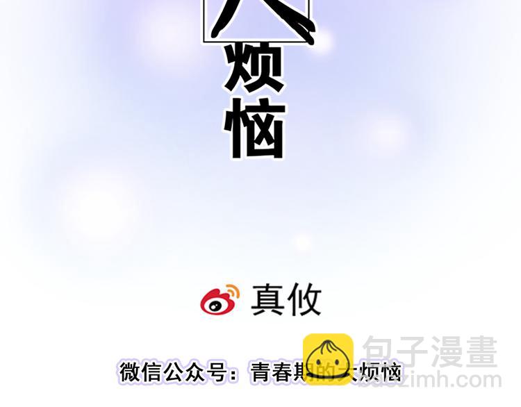 第四十六话：掉入狼群的羊-第46话