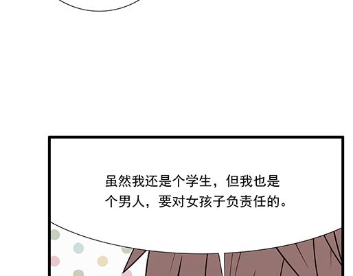 第四十六话：掉入狼群的羊-第46话
