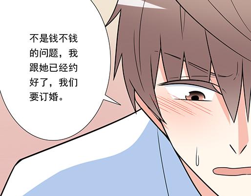 第四十六话：掉入狼群的羊-第46话