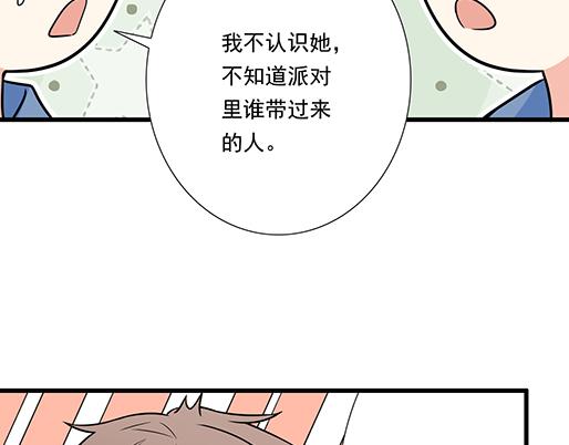 第四十六话：掉入狼群的羊-第46话