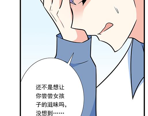 第四十六话：掉入狼群的羊-第46话