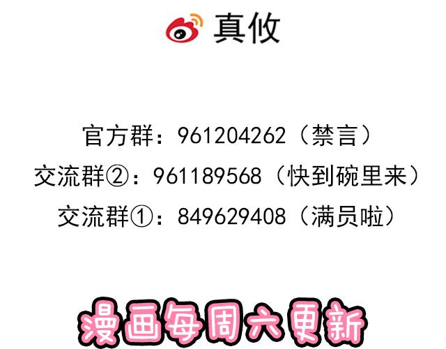 第四十六话：掉入狼群的羊-第46话