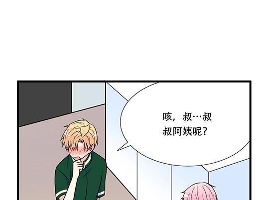 第四十八话：这样撒娇谁受得了(1/2)-第48话