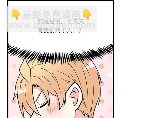 第四十八话：这样撒娇谁受得了(1/2)-第48话