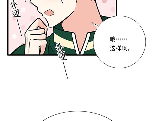 第四十八话：这样撒娇谁受得了(1/2)-第48话