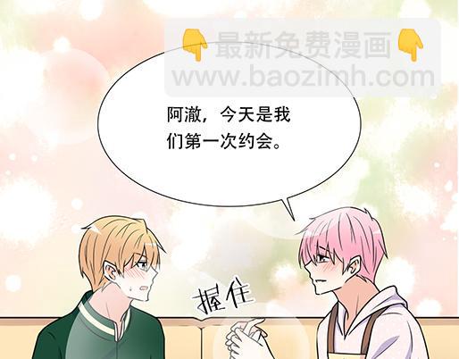 第四十八话：这样撒娇谁受得了(1/2)-第48话