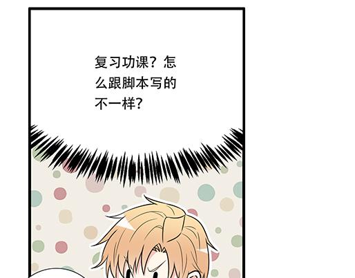 第四十八话：这样撒娇谁受得了(1/2)-第48话