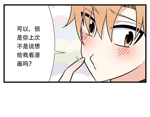 第四十八话：这样撒娇谁受得了(1/2)-第48话