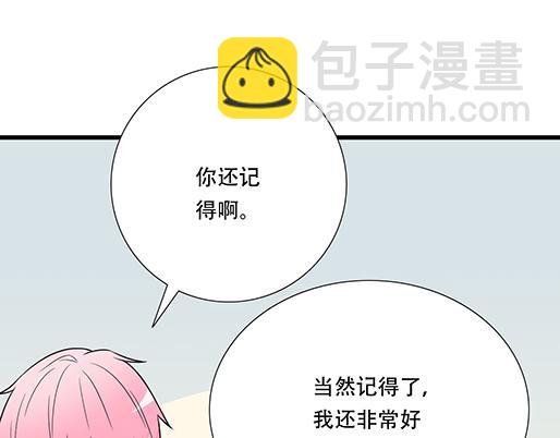 第四十八话：这样撒娇谁受得了(1/2)-第48话