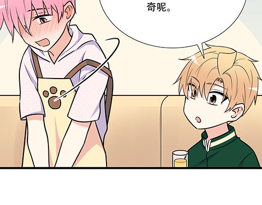 第四十八话：这样撒娇谁受得了(1/2)-第48话