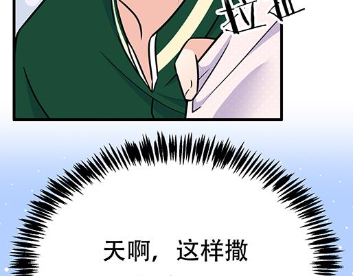 第四十八话：这样撒娇谁受得了(1/2)-第48话