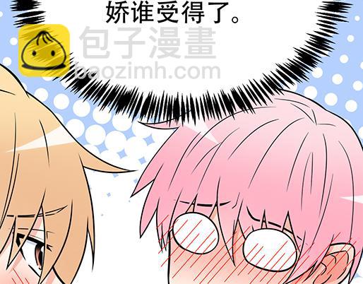 第四十八话：这样撒娇谁受得了(1/2)-第48话