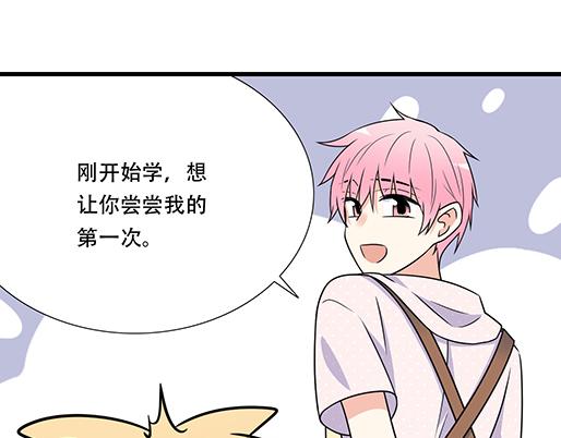 第四十八话：这样撒娇谁受得了(1/2)-第48话