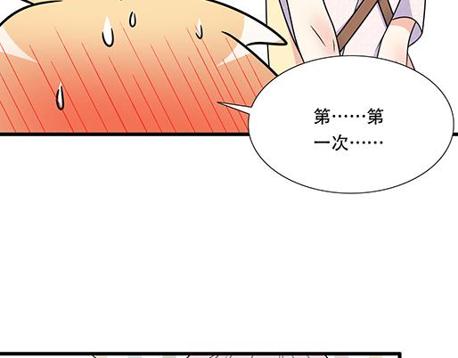 第四十八话：这样撒娇谁受得了(1/2)-第48话
