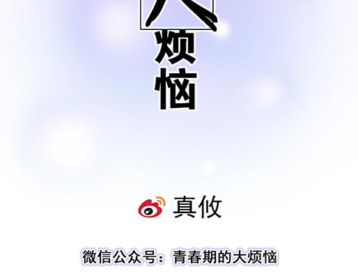 第五十话：不可告人的漫画-第50话