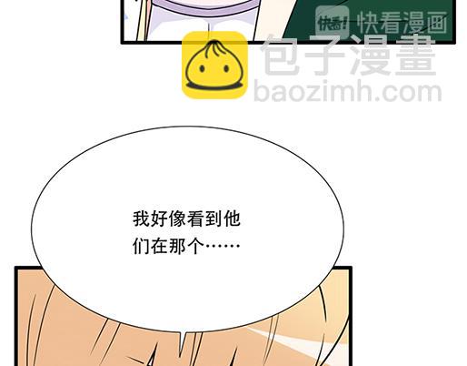 第五十话：不可告人的漫画-第50话